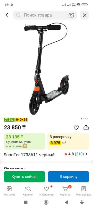 Продам самокат детский