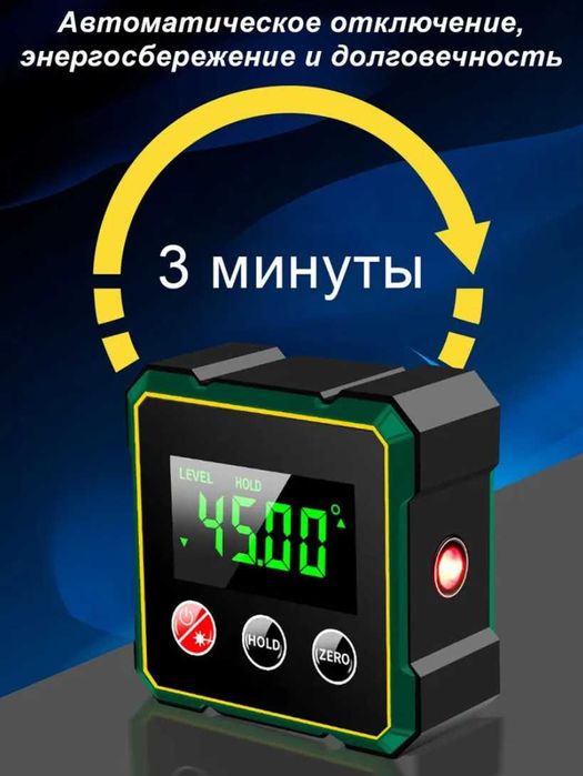 Инклинометр / Угломер