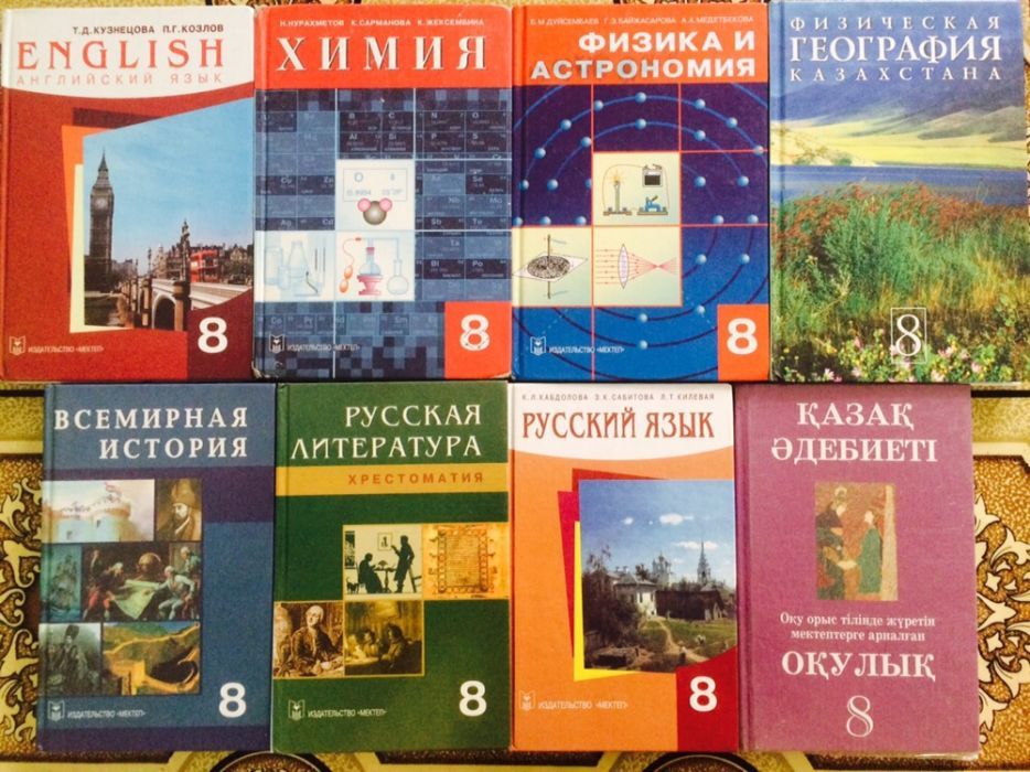 Учебники по предметам