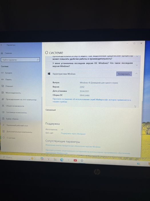 HP  ноутбук  для работы
