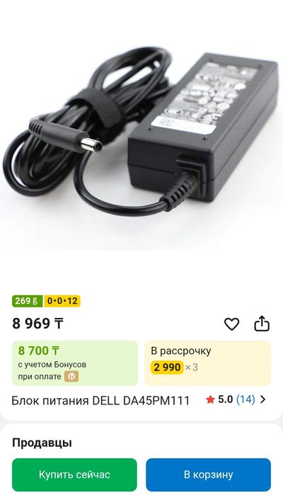 Продам новый блок питания от ноутбука