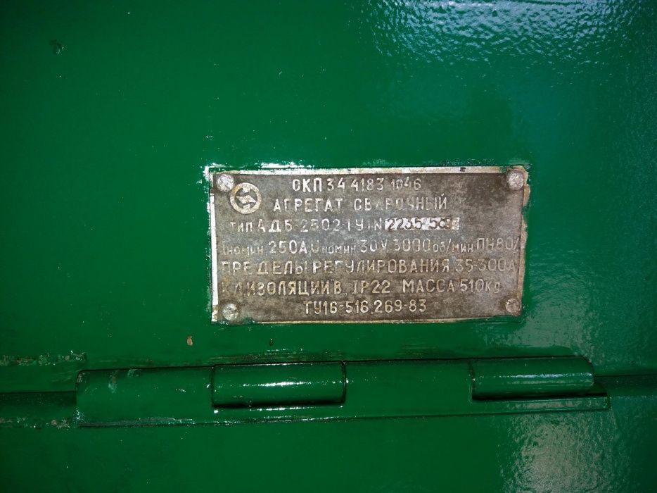Продам генератор сварочный