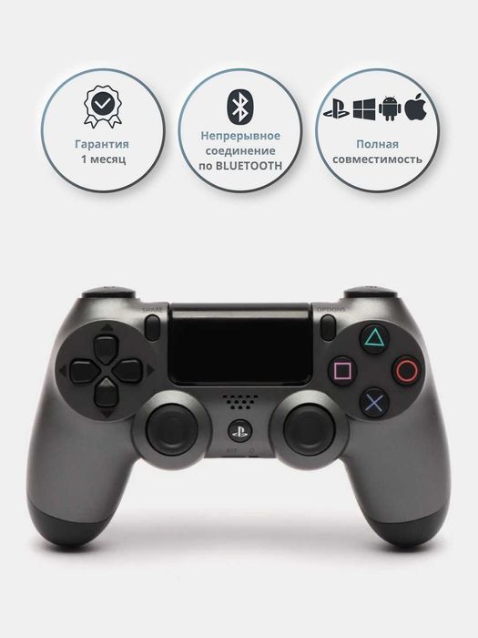 Dualshock 4, Джойстик для PS4