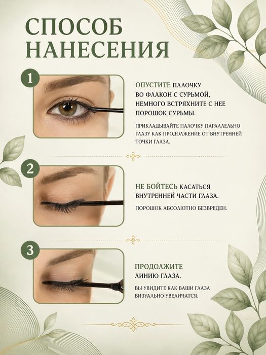 Сюрьма для глаз.