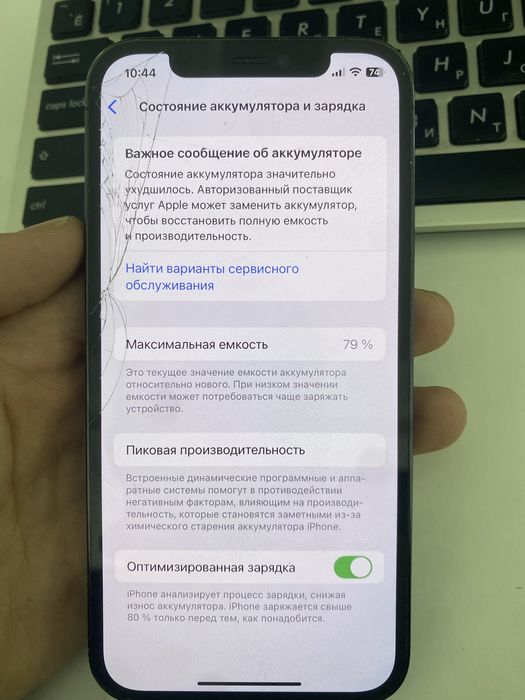 Айфон 12 про без док