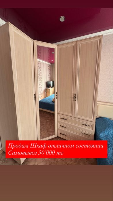 Продам Шкаф угловой