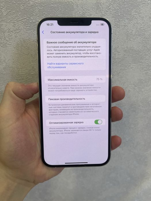 Iphone 12 pro max 256gb