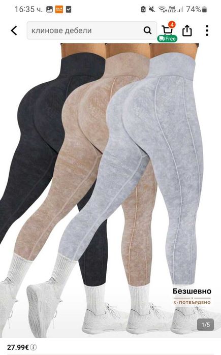 Нови спортни клинове