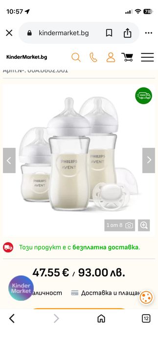 Комплект 3 броя стъклени шишета за хранене Philips Natural Response