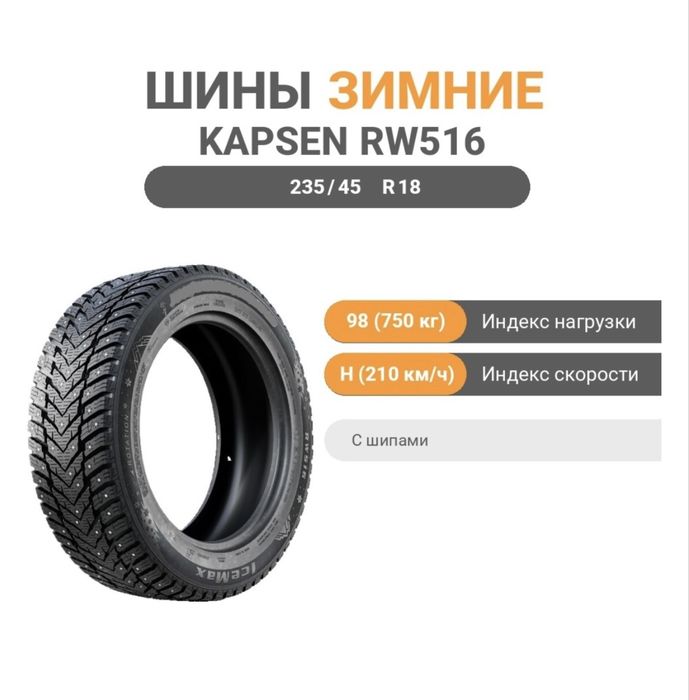 Продам зимние резины с шипами