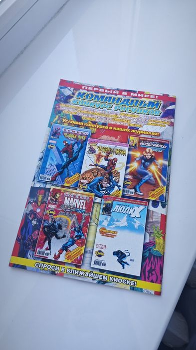 Продам Комикс ИДК