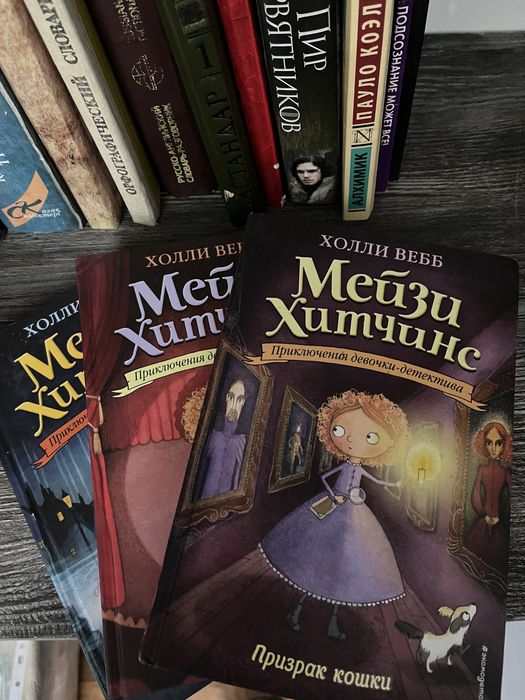 книги Холли Вебб новые