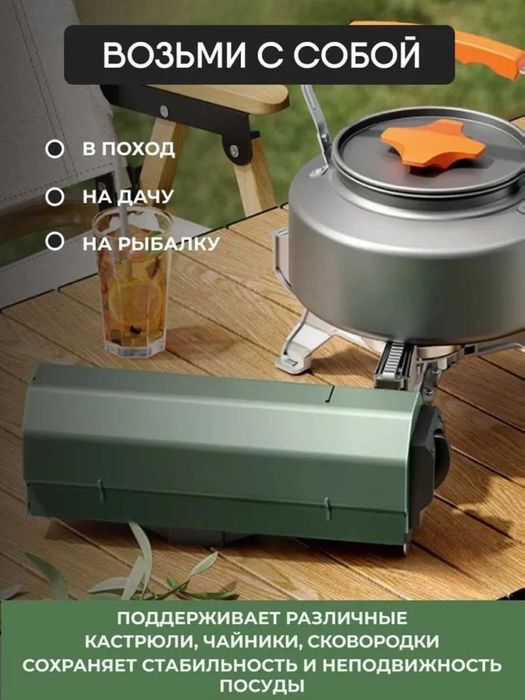 Горелка газовая, туристическая складная с пьезоподжигом 2600 Вт+чехол