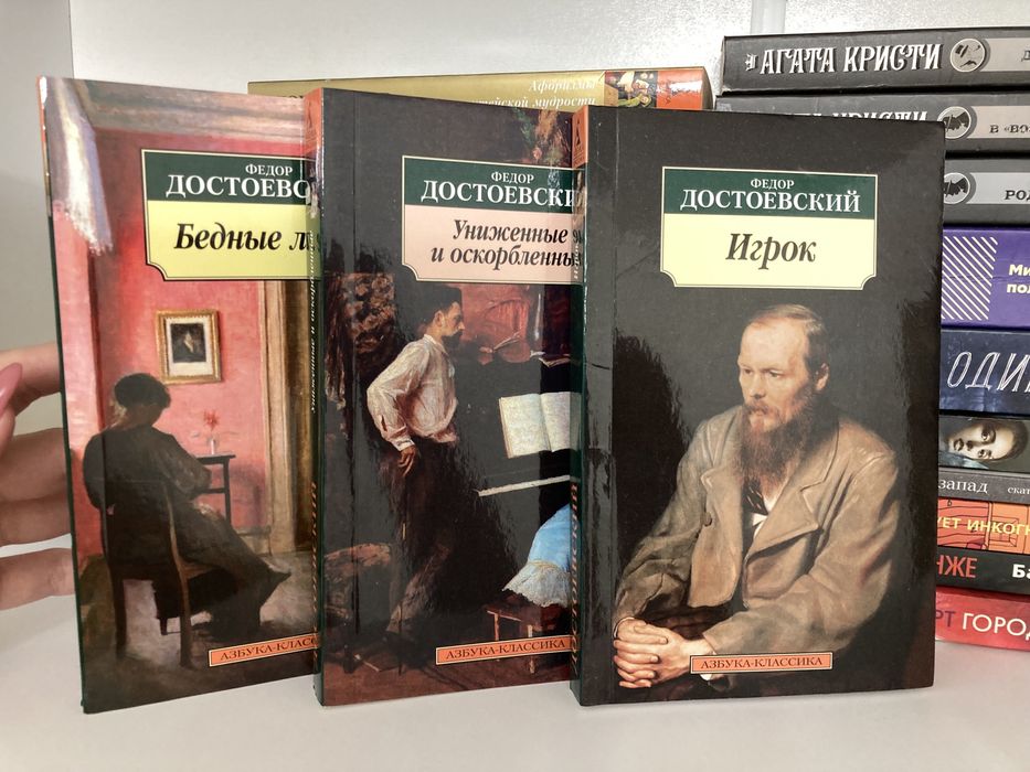 продам книги Достоевского