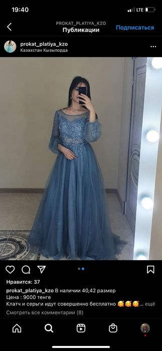 вечерние платья б/у