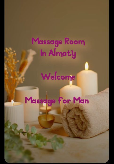 Массаж несколько видов