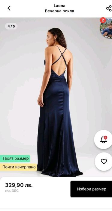 Официална вечерна сатенена рокля