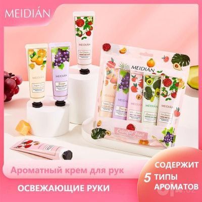 Крем для рук 5в1
