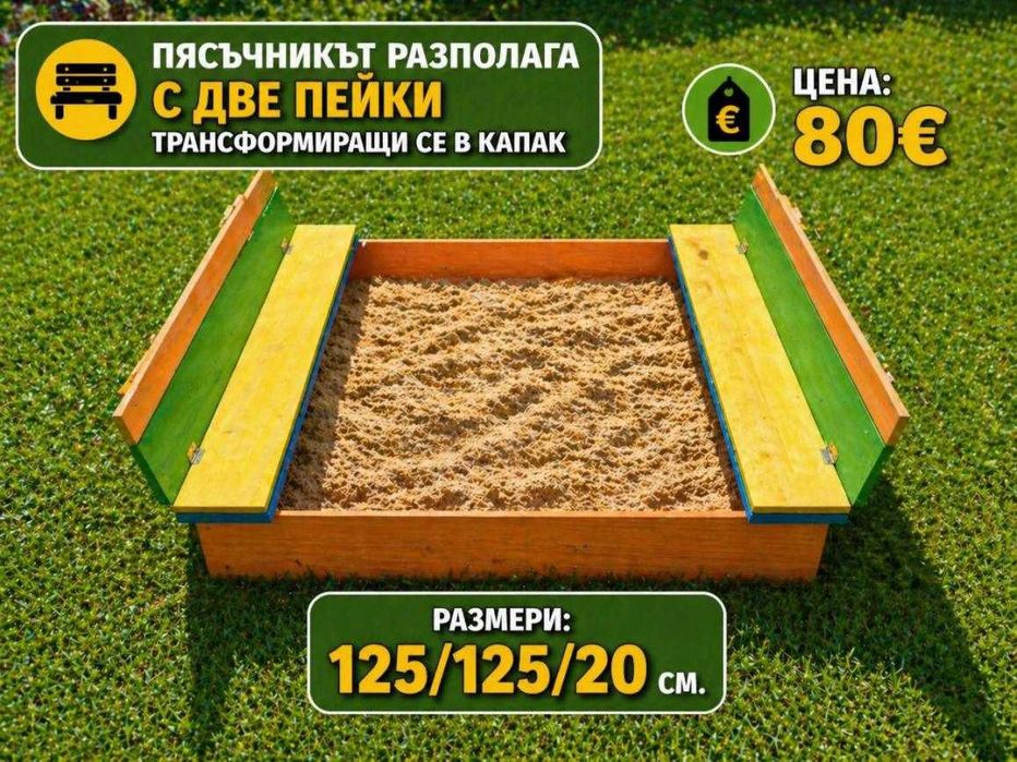 Детски пясъчник с пейки и капак; Дървен пясъчник; Цветни пясъчници