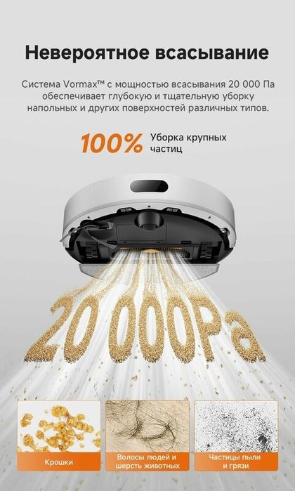 Робот-пылесос Dreame F21 Plus White