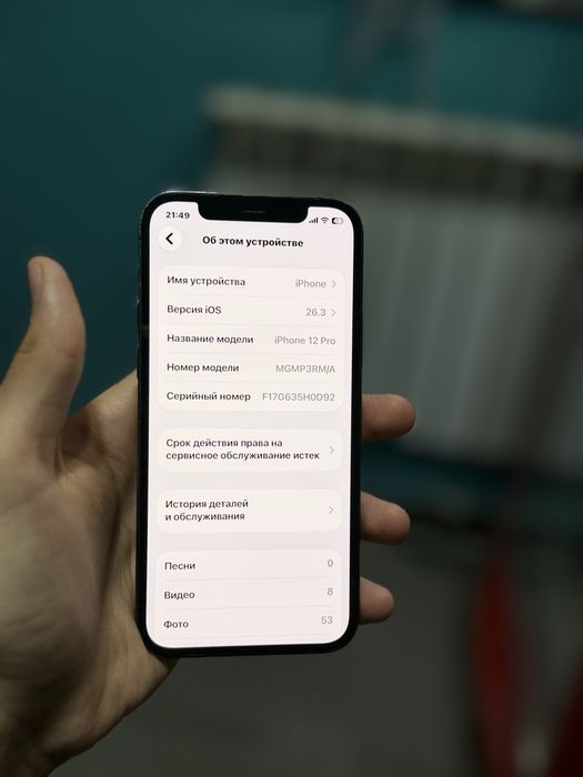 Айфон 12 про 256гб