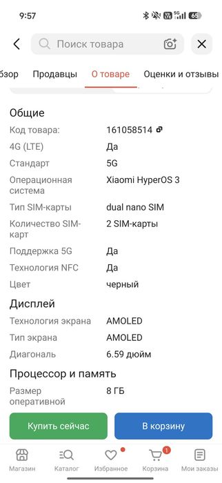 продам POCO x8pro