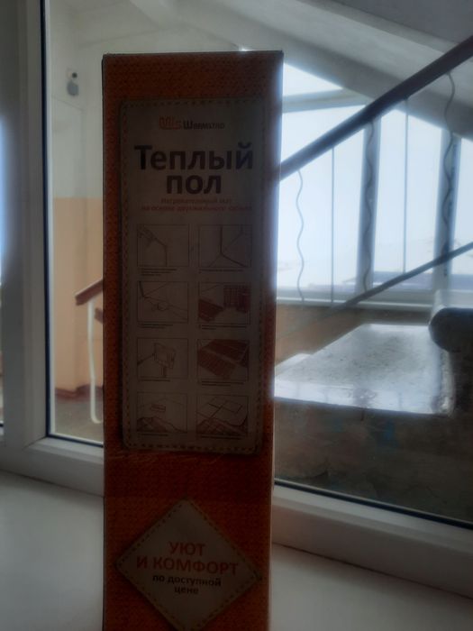 Теплый пол теплый