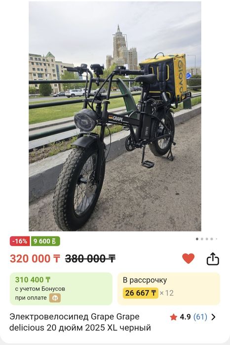 Электровелосипед новый.собранный!