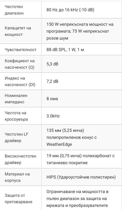 JBL CONTROL 25 professional