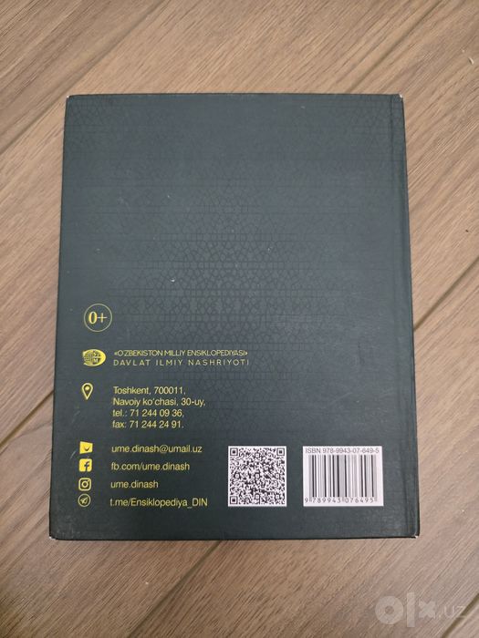 Узбекская книжка