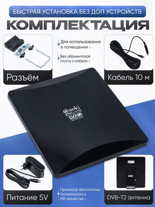 Antenna TV DVB T2 antena uy antenasi Komnatnaya 5V pitanya kabel 10m