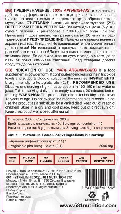 100% ARGININE-AKG 200g
