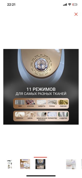 Продается отпариватель