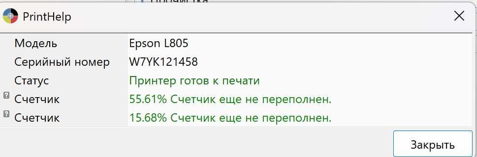 Принтер Epson L805