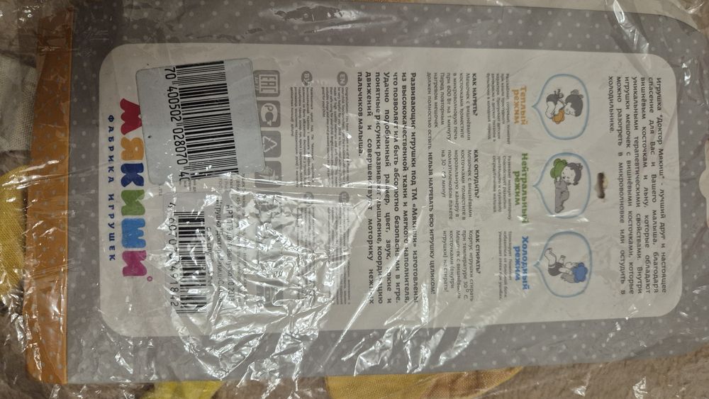 Игрушка с вишневыми косточками