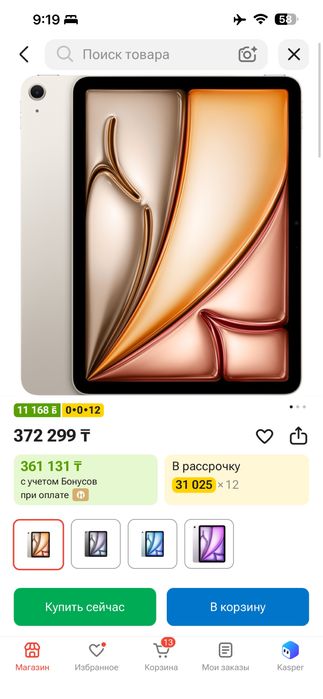 Ipad air m4 2026 - как новый