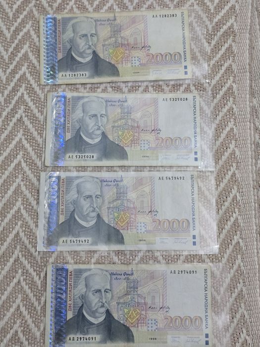 2000 лева банкнота / 2000 лева банкноти 1994г и 1996г