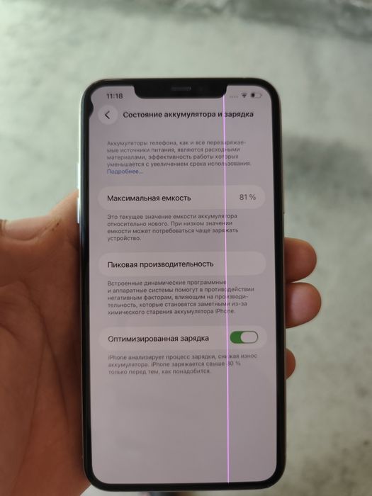 Iphone 11 pro max