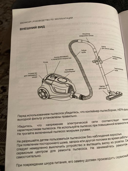 Пылесос б/у, в отличном состоянии.