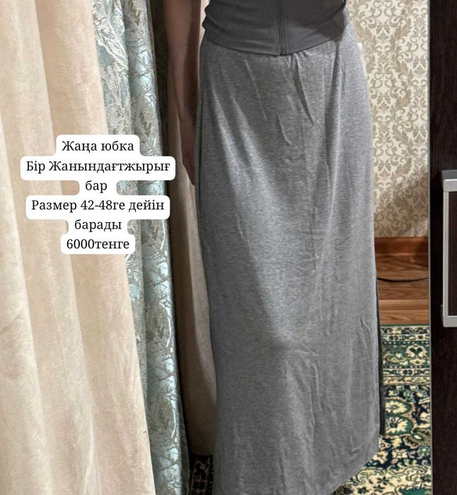 Әртүрлі киімдер қыздарға