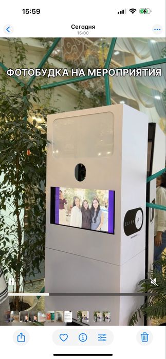 Фотобудка на ваше мероприятие!