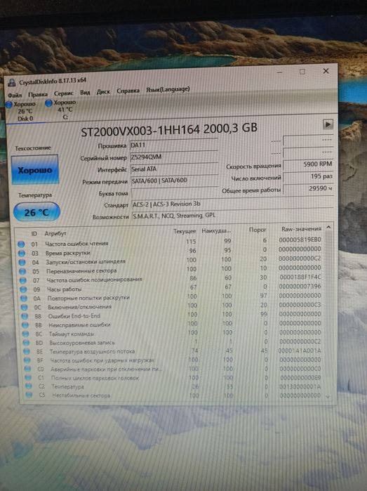 Жёсткий диск 2tb