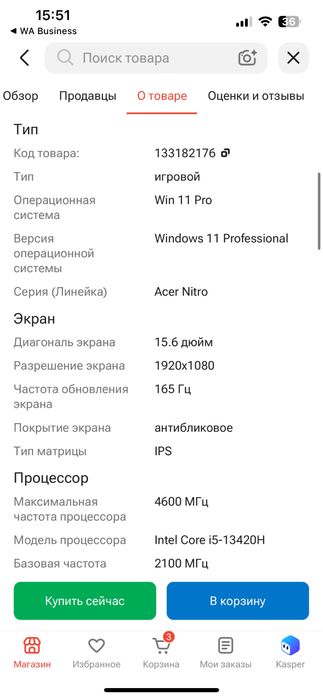 Ноутбук Acer Nitro V15