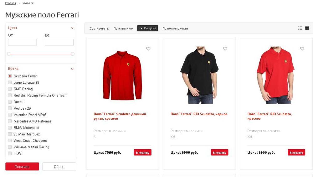 Красное мужское поло Феррари