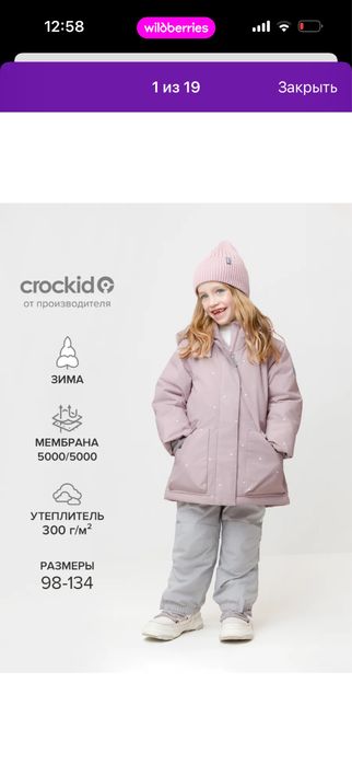 Продам куртка crokid 104 размер зима