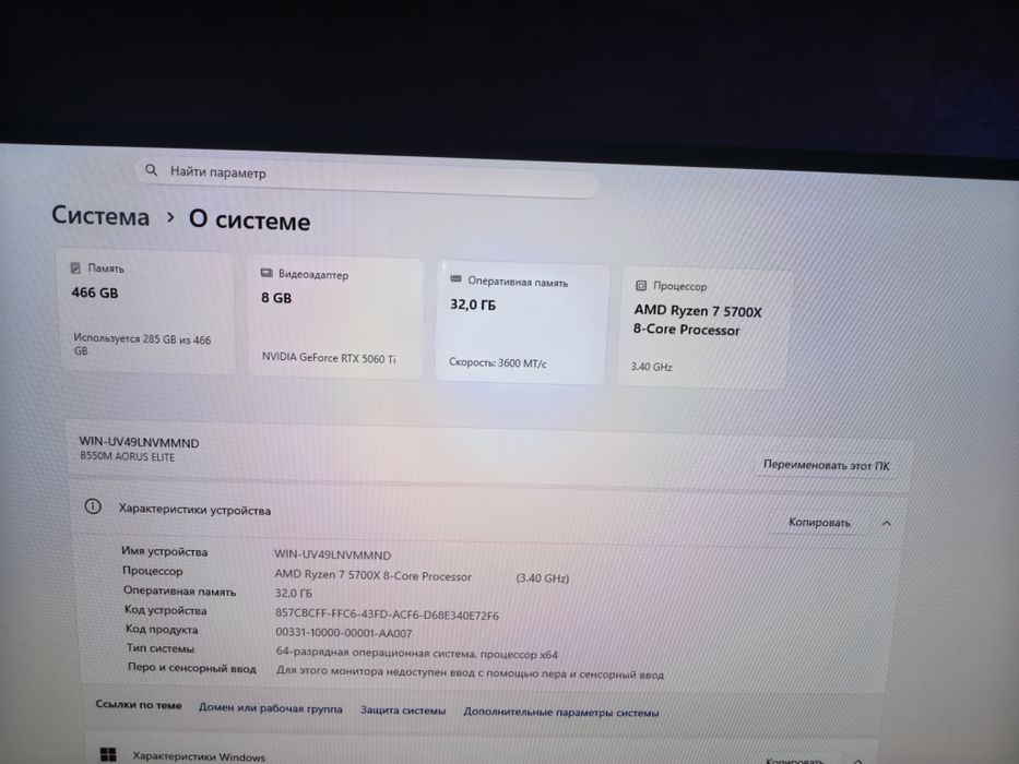 Игровой ПК, RTX 5060ti