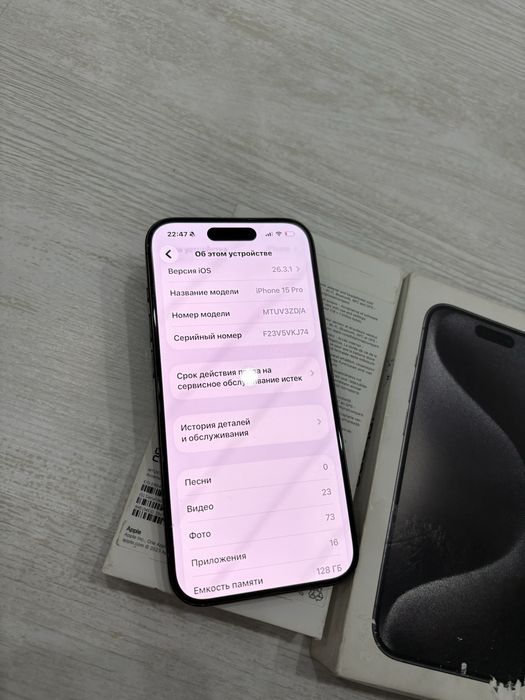 Срочно продам айфон 15 про