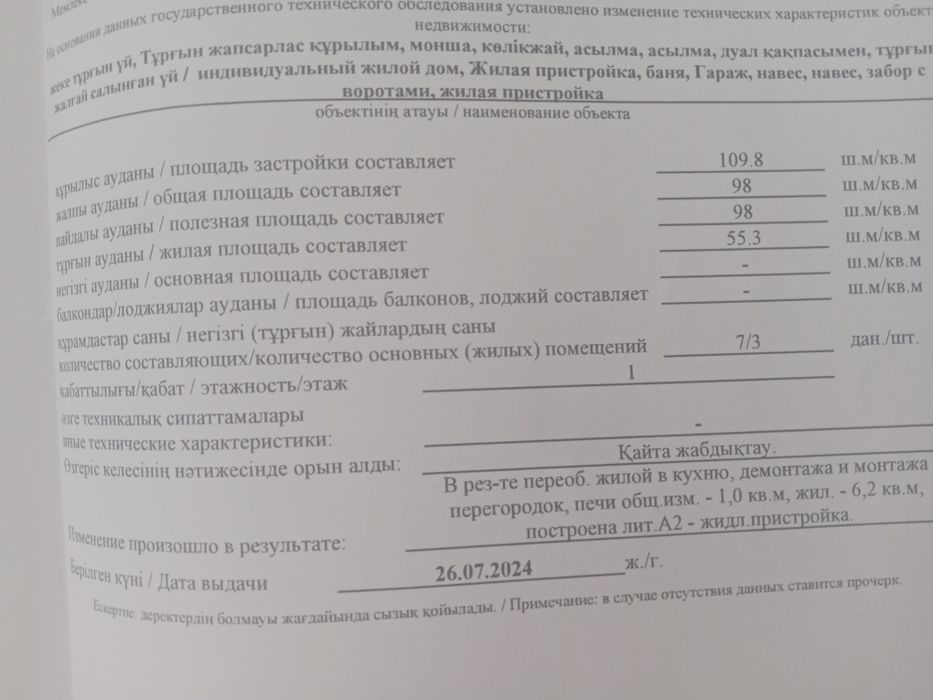 Дом центр-хутор продаётся