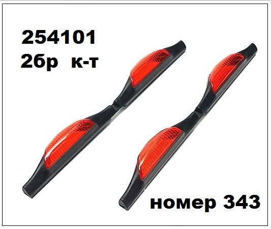 Предпазител за врата - (2 бр.к-т) модел - 343