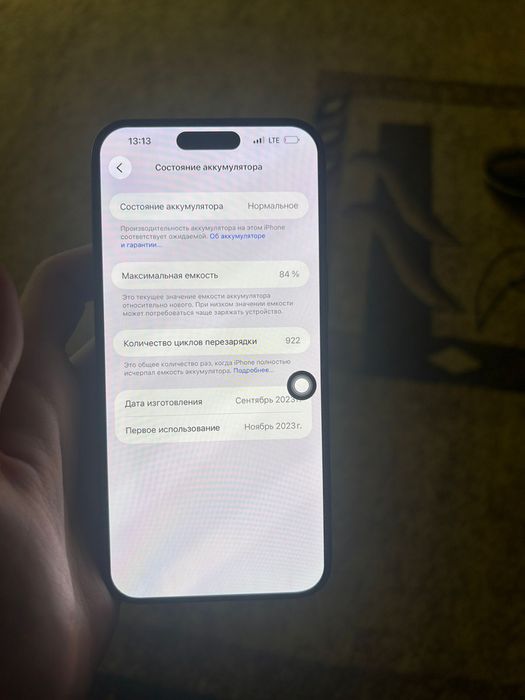 Продам Айфон 15 pro max 256gb